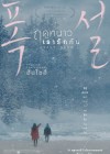 Heavy Snow poster