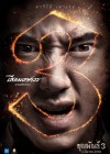 ขุนพันธ์ 3 poster