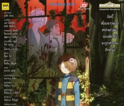 Kitaro The Movie : Kitaro Tanjo: Gegege no Nazo