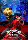 Ladybug And Cat Noir: The Movie poster