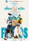 เพื่อน(ไม่)สนิท poster