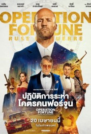 Operation Fortune: Ruse de Guerre poster