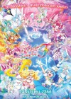 Precure All Stars F poster