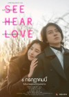 See Hear Love poster