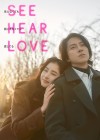 See Hear Love poster