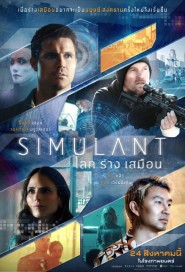 Simulant poster