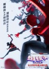 Spider-Man: Across the Spider-Verse poster