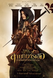 The Three Musketeers: D'Artagnan poster