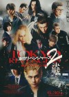 Tokyo Revengers 2 poster