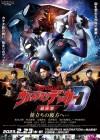 Ultraman Decker Finale: Journey to Beyond poster