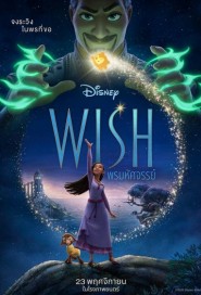 Wish poster