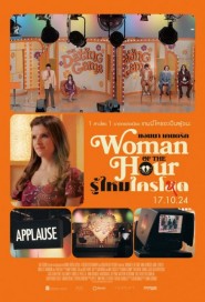 Woman of the Hour poster