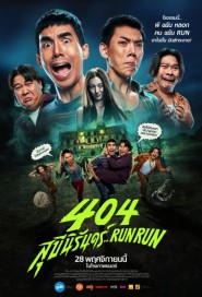 404 สุขีนิรันดร์..Run Run poster