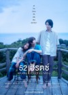 52 Hertz no Kujiratachi poster