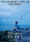 52 Hertz no Kujiratachi poster