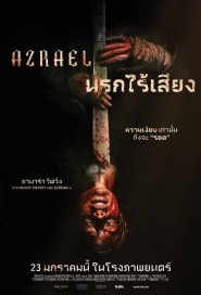 Azrael poster