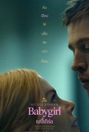 Babygirl poster