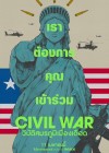 Civil War poster