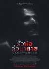 Daddy's Head poster