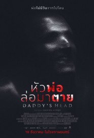 Daddy's Head poster