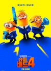 Despicable Me 4 poster