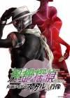 Fuuto PI: The Portrait of Masked Rider Skull poster