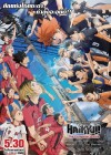 Haikyuu!! The Dumpster Battle poster