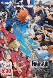 Haikyuu!! The Dumpster Battle poster