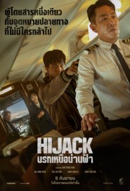 Hijack poster