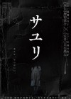 House of Sayuri poster