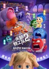 Inside Out 2 poster