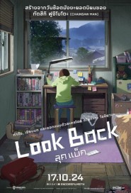 Look Back poster