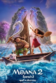 Moana 2 poster