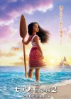 Moana 2 poster