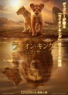 Mufasa: The Lion King poster