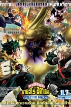 My Hero Academia: You're Next