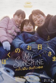 My Sunshine poster