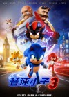 Sonic the Hedgehog 3 poster