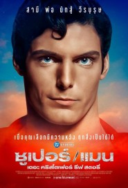 Super/Man: The Christopher Reeve Story poster