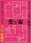 The Floor Plan poster