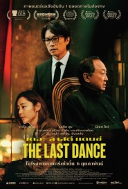 The Last Dance poster