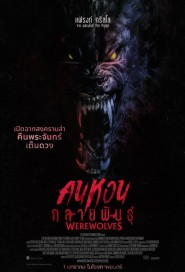 Werewolves poster