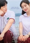 You Are the Apple of My Eye poster