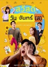 สวัสดีวันจันทร์(ส) poster