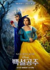 Snow White poster