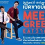 Meet Greet Eat ҡ With SOTUS The Series