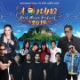 Aonang Beat Music Festival 2019