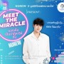 Meet The Miracle