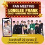 Fan Meeting Longlee Frank & Crazy Handsome Rich Show