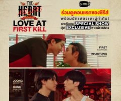 The Heart Killers : Love at First Kill